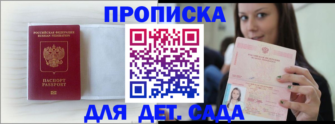 временная прописка в Сортавале